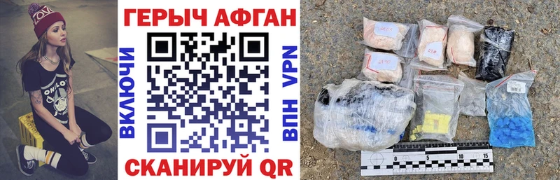 Героин Афган  гидра вход  Лахденпохья 
